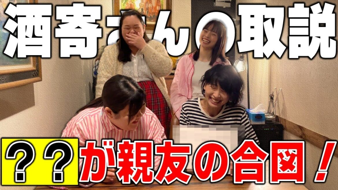 酒寄さんの取扱説明書発表会!
