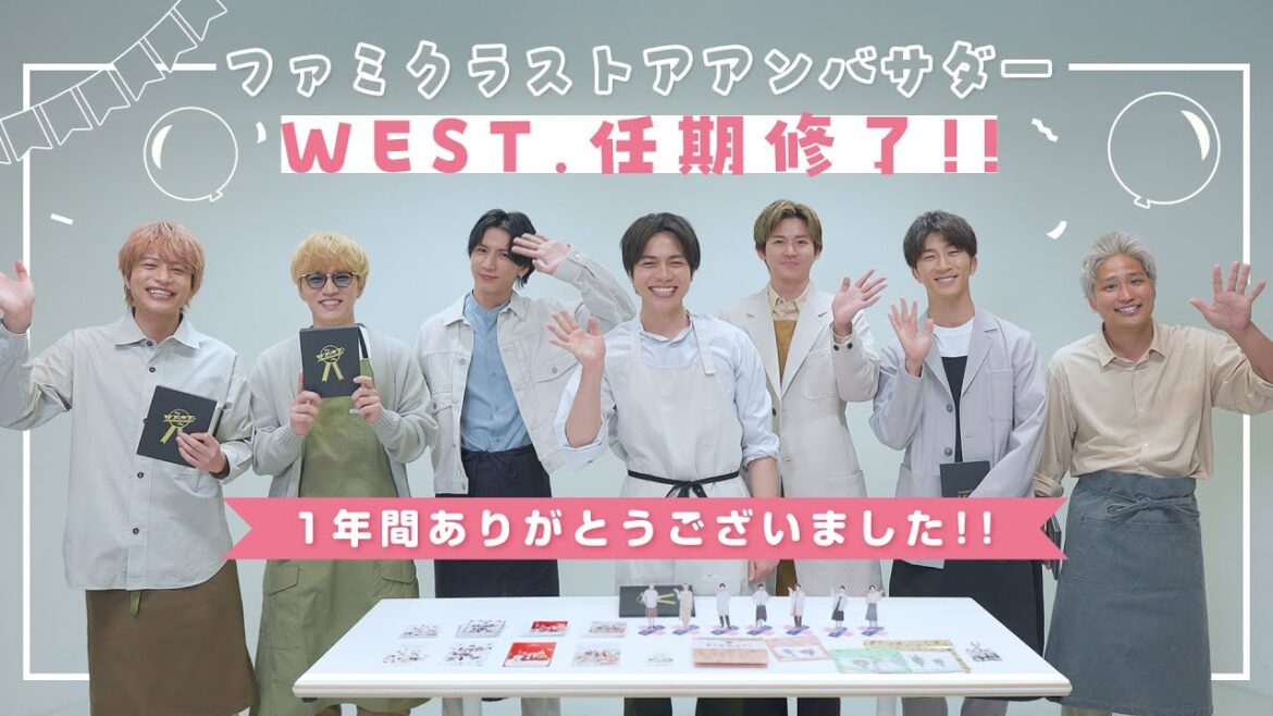 【ファミクラストアアンバサダー】WEST.任期修了!1年間ありがとうございました!!