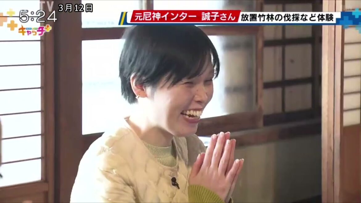 神戸市出身の元尼神インター誠子さんが放置竹林で竹の伐採を体験 竹細工作りにも挑戦