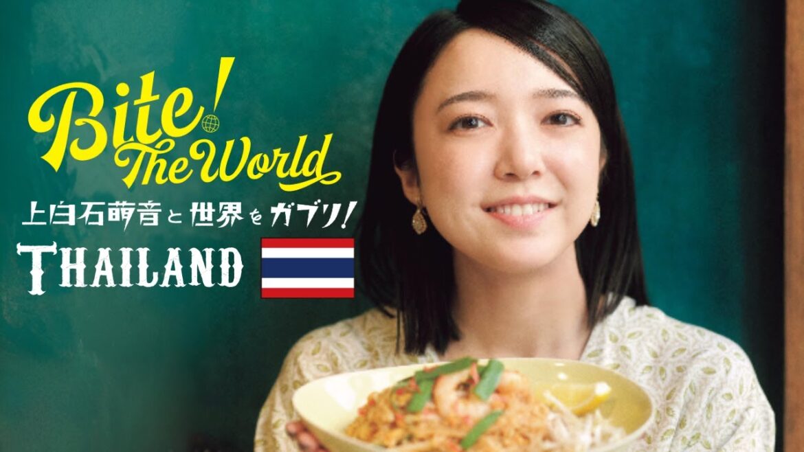 上白石萌音と世界をガブリ!BITE the World #23 Thailand「大丈夫。」
