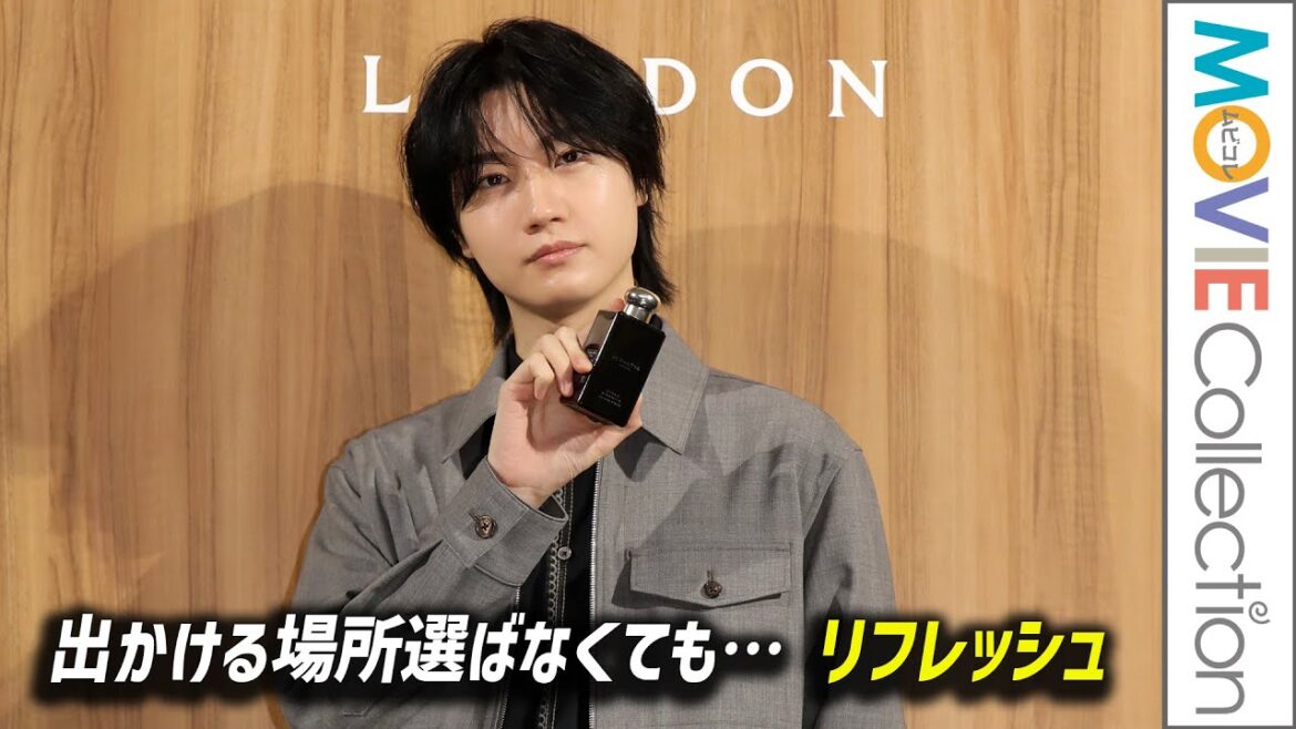 桜田通、出かける場所選ばなくてもリフレッシュ/ジョーマローンロンドンCypress & Grapevine“Perfect Scent for Men”フォトコール