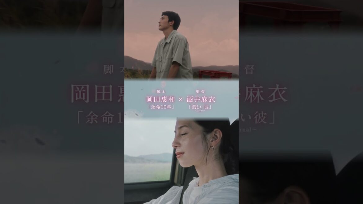 映画『ストロベリームーン』特報【2025年10月17日(金)公開】 #當真あみ #齋藤潤 #杉野遥亮 #中条あやみ #ストロベリームーン #ストムン #映画 #おすすめ