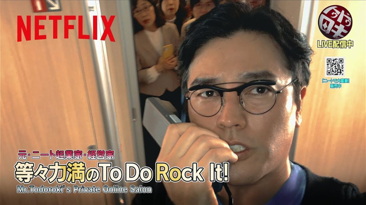 要潤 – 等々力満のTo Do Rock It! | 新幹線大爆破 | Netflix Japan