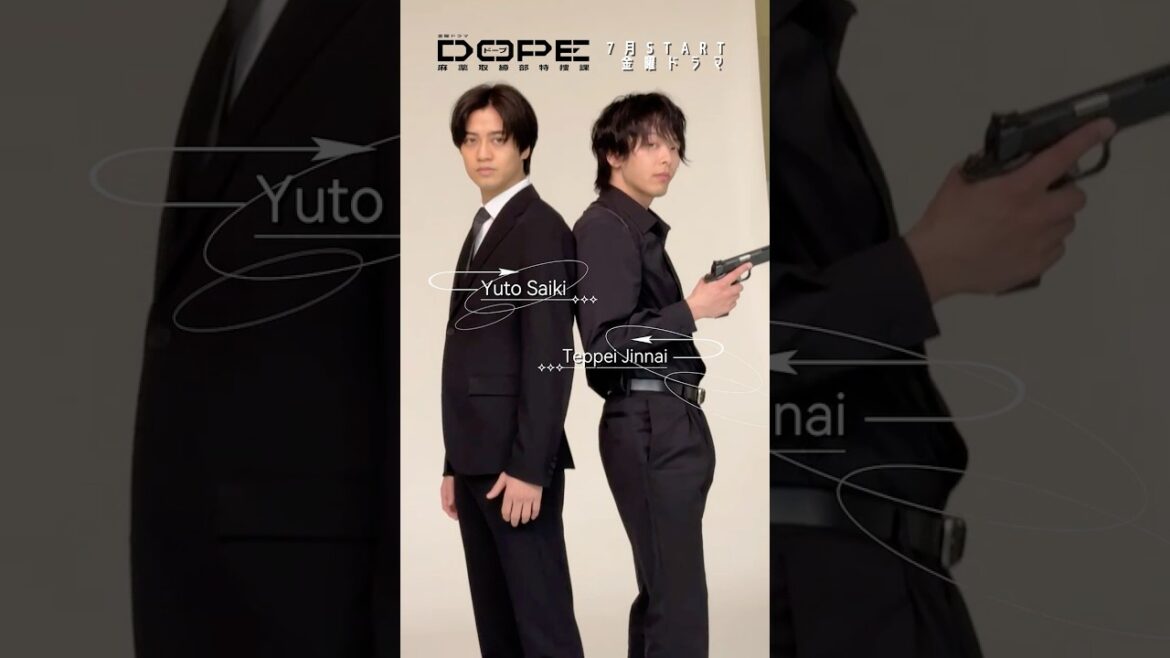 #髙橋海人 ✕ #中村倫也 『DOPE 麻薬取締部特捜課』𝟽月𝑆𝑇𝐴𝑅𝑇!!