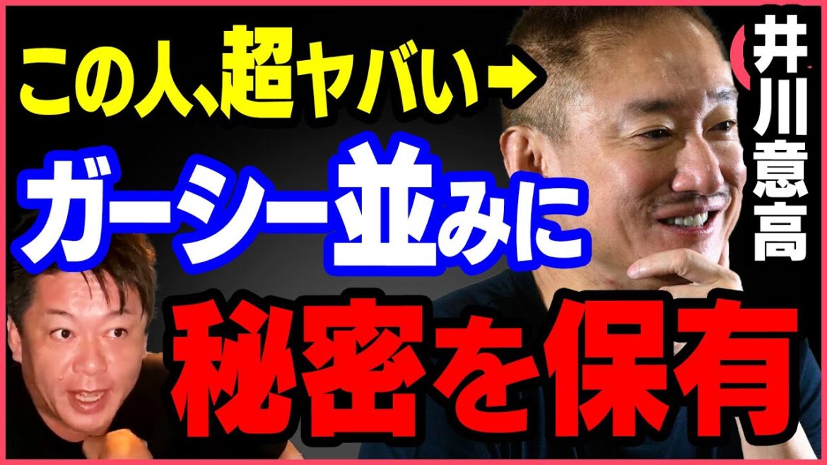 井川意高さんと大激論!楽天の三木谷さんと岸田自民の真実について【ガーシー,ガーシーch,堀江貴文,切り抜き】