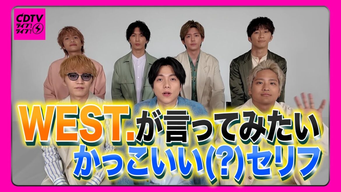 【大渋滞】WEST.⚡️濵田の言ってみたいセリフが多すぎる件【CDTV】