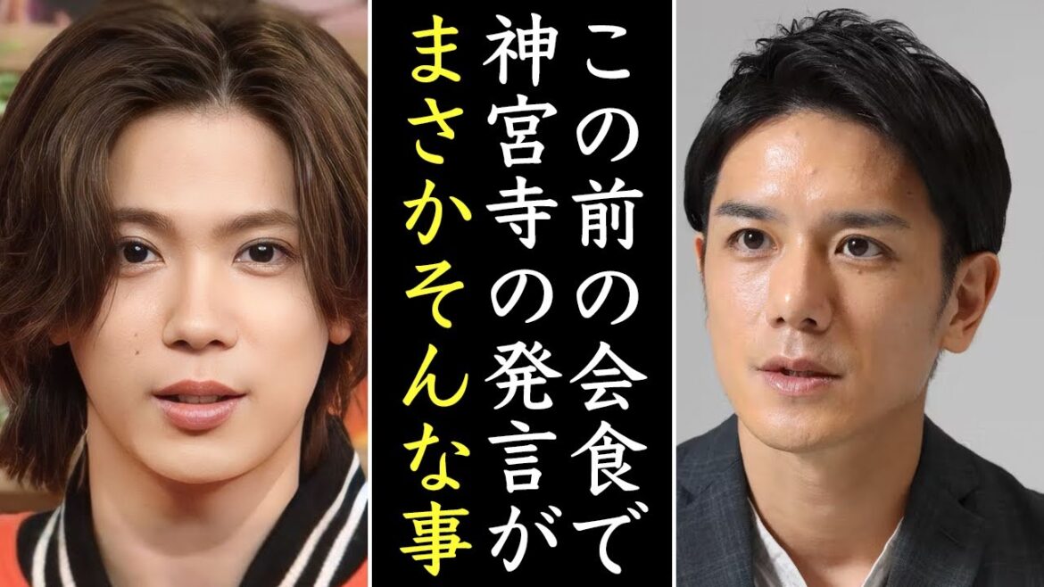 Number_i神宮寺勇太が裏方から「勘違い野郎」と言われた会食がやばい