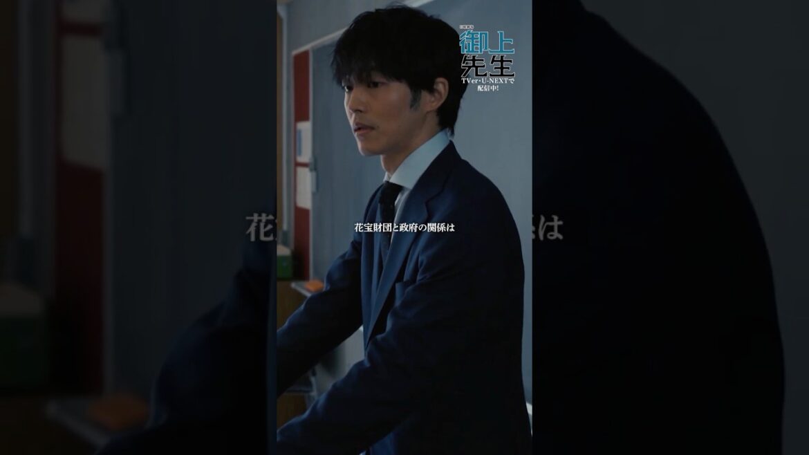 #御上先生 EP5 切り抜き🏫”悪いけどそれ、どうせ勝てないよ”