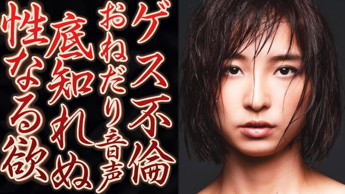 篠田麻里子の不倫相手の正体や流出したLINE…明らかになった”夜の営み事情”がヤバすぎる…!『元AKB48』の托卵がバレても完全否定の根性に一同驚愕…