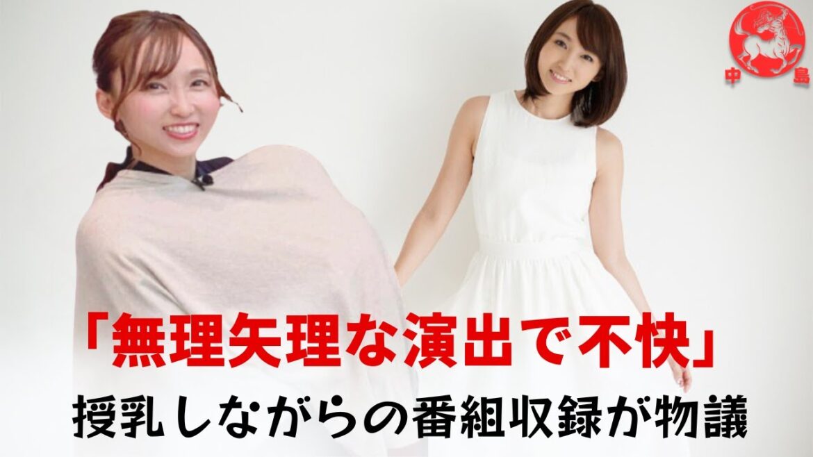 【吉木りさ】授乳中の番組収録で物議を醸す