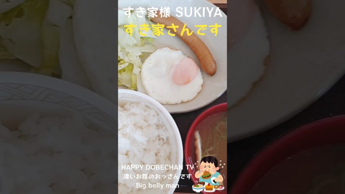 #すき家 #shorts #youtubeshorts #shortsfeed #YouTube #すき家大好き #営業再開