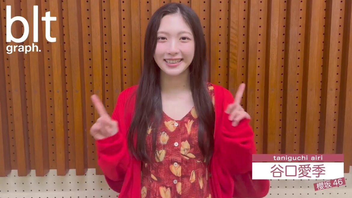 谷口愛季 bltgraph vol.111 本日4月30日発売!表紙&巻頭 あいりちゃんからコメント♪