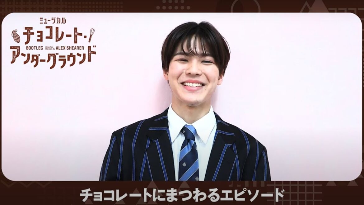 チョコレートにまつわるエピソード・・・北川拓実さん編