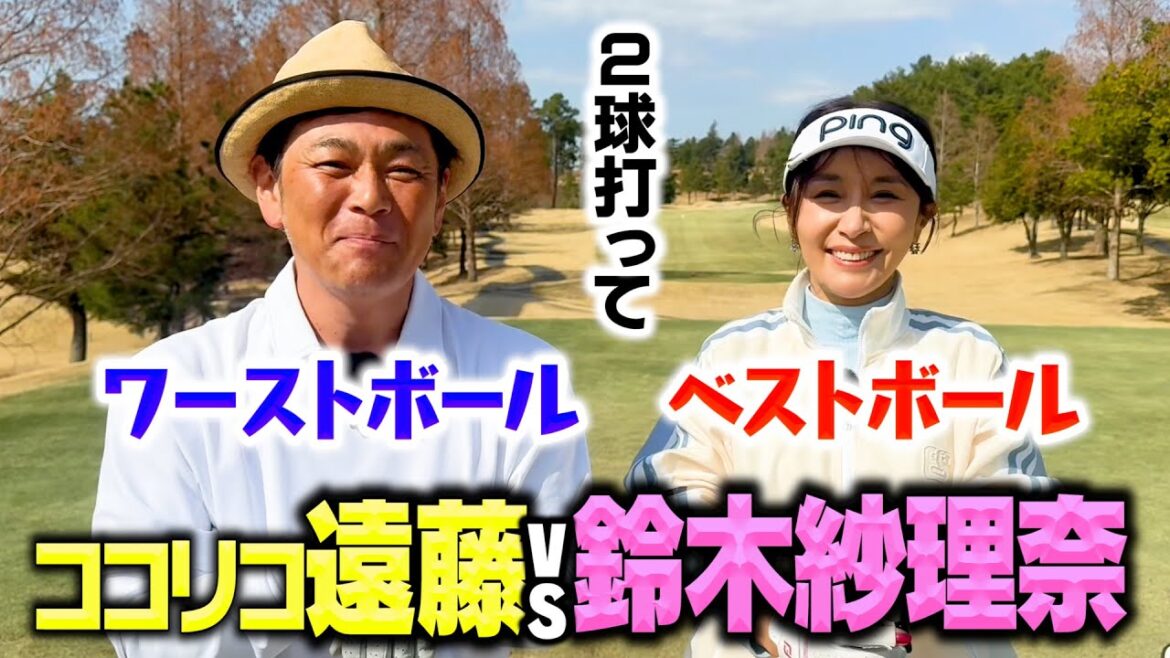 【接戦】鈴木紗理奈vsココリコ遠藤2球打ってベストとワーストで戦ったらめちゃいい試合になりました【1.2H】