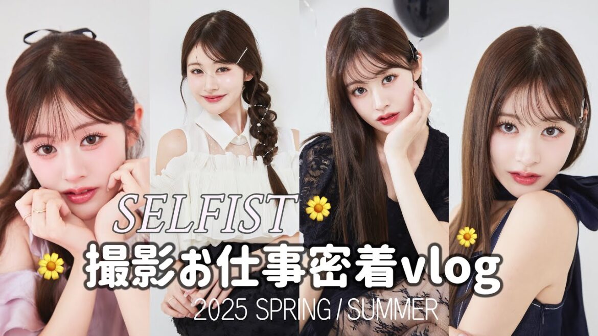 【モデル撮影の日】🪽| SELFIST現場密着DAY🌼