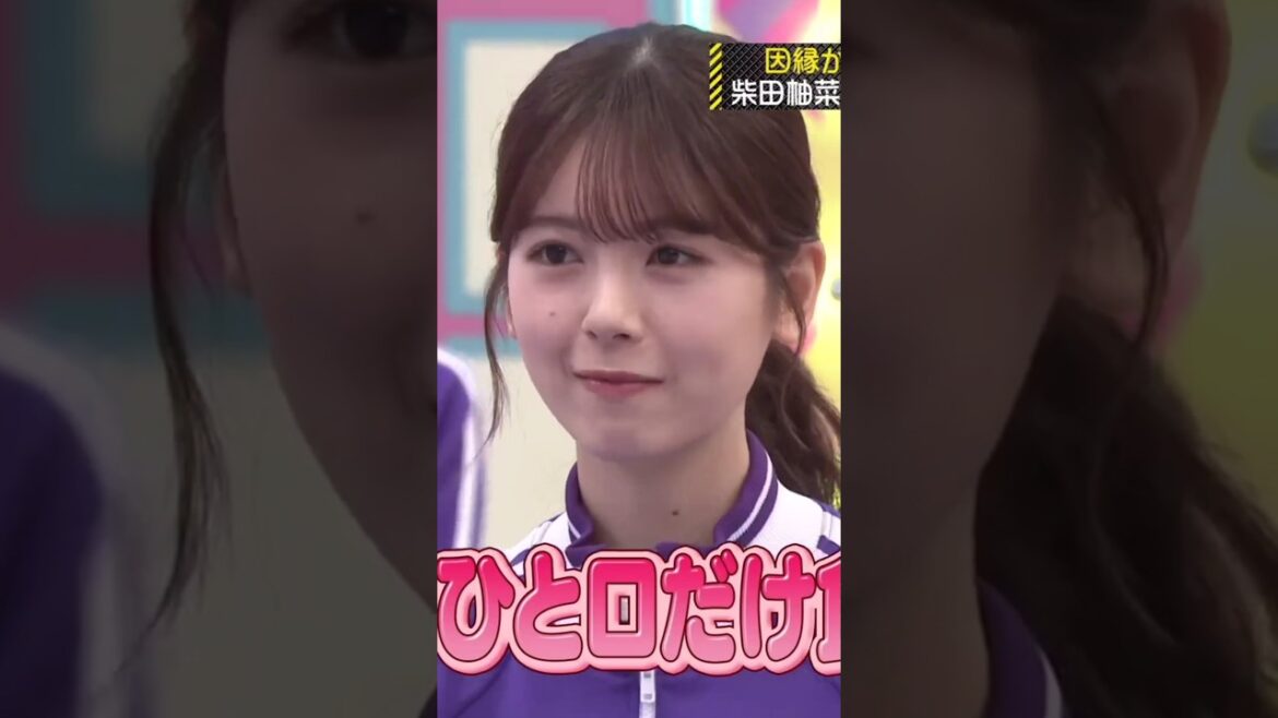 わがまま筒井あやめちゃんの 因縁相撲が 可愛すぎるw #柴田柚菜 #乃木坂46