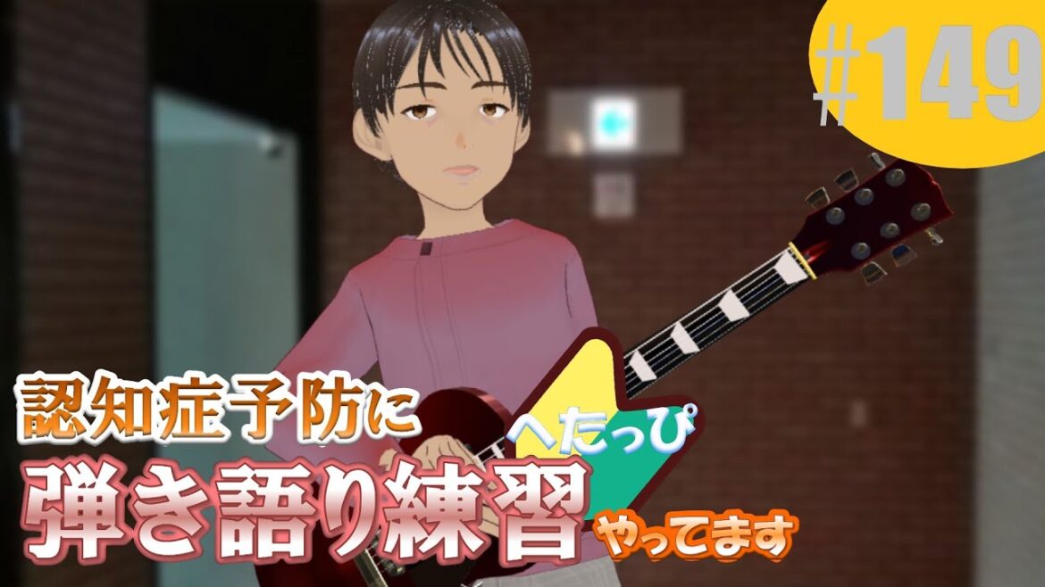 yupira sings while playing the guitar #149