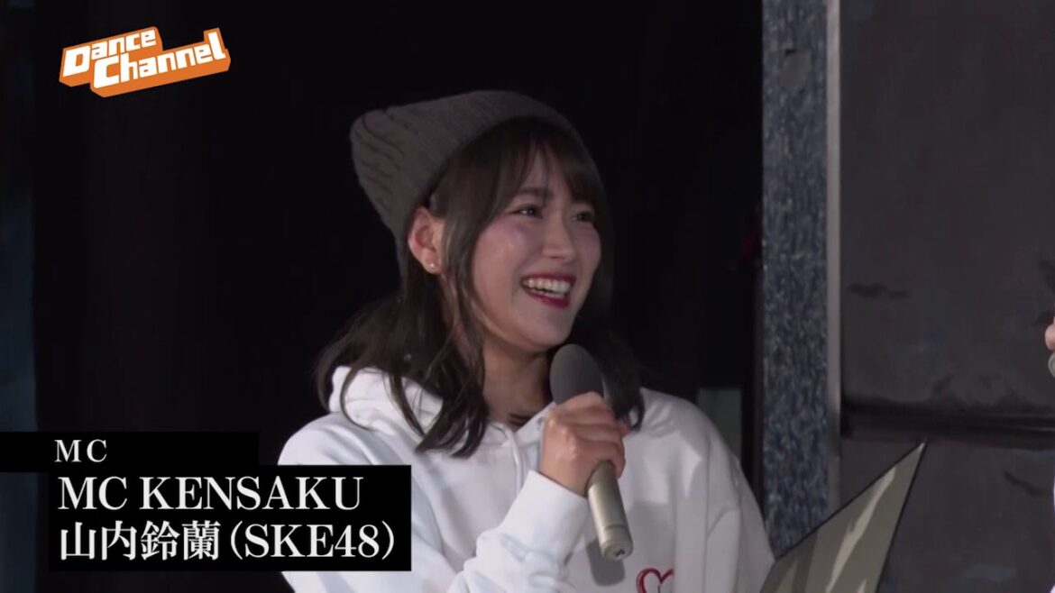 SKE48山内鈴蘭MC! 「DANCE BATTLE TV PROUD シーズン5」/ダンスチャンネル