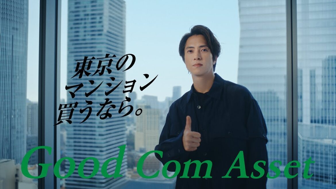 東京のマンション買うなら。グッドコムアセット 山下さん TVCM「TOKYO」篇15秒