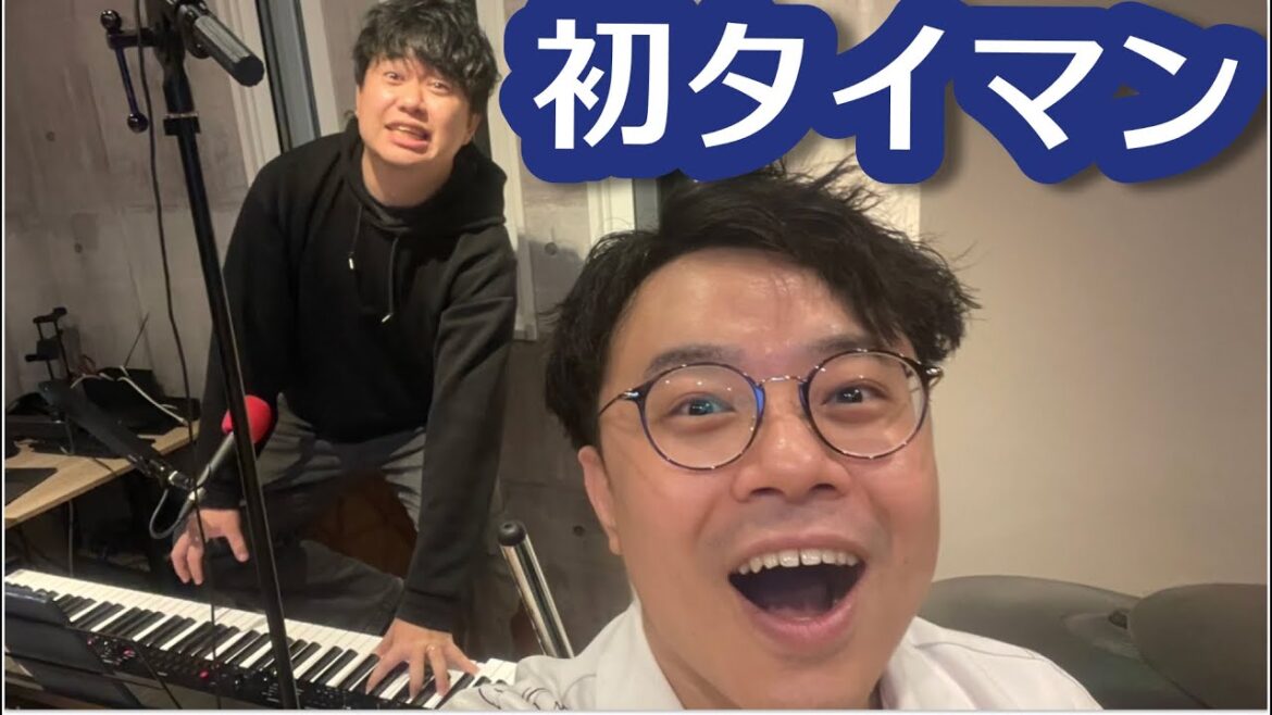 【初タイマン】いっちーさんとデュオ配信