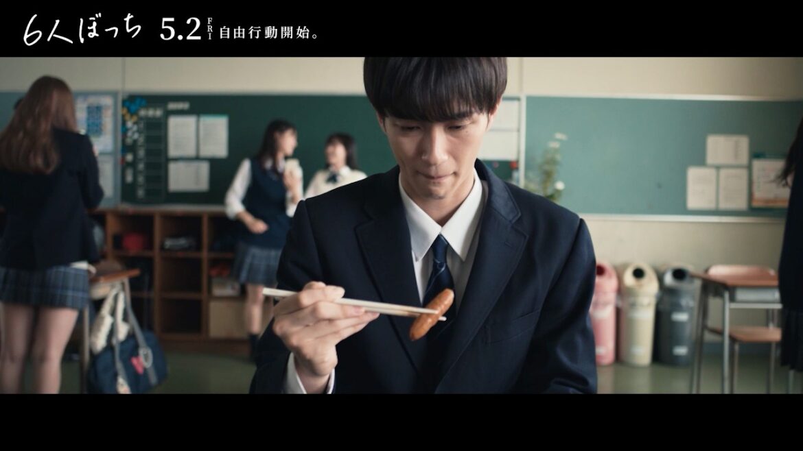 沢村一樹の次男・野村康太主演 “ぼっち”たちの登場シーンが初解禁! 映画『6人ぼっち』