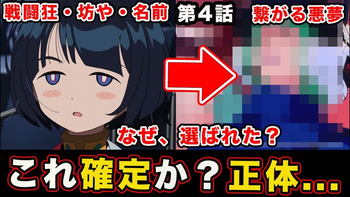 【ジークアクス】シイコ=〇〇説だった件が恐怖すぎる。退場理由と違和感・出身地を遡ると繋がった可能性について【名前の由来】【豹変】【坊や】『機動戦士Gundam GQuuuuuuX(ジークアクス)』