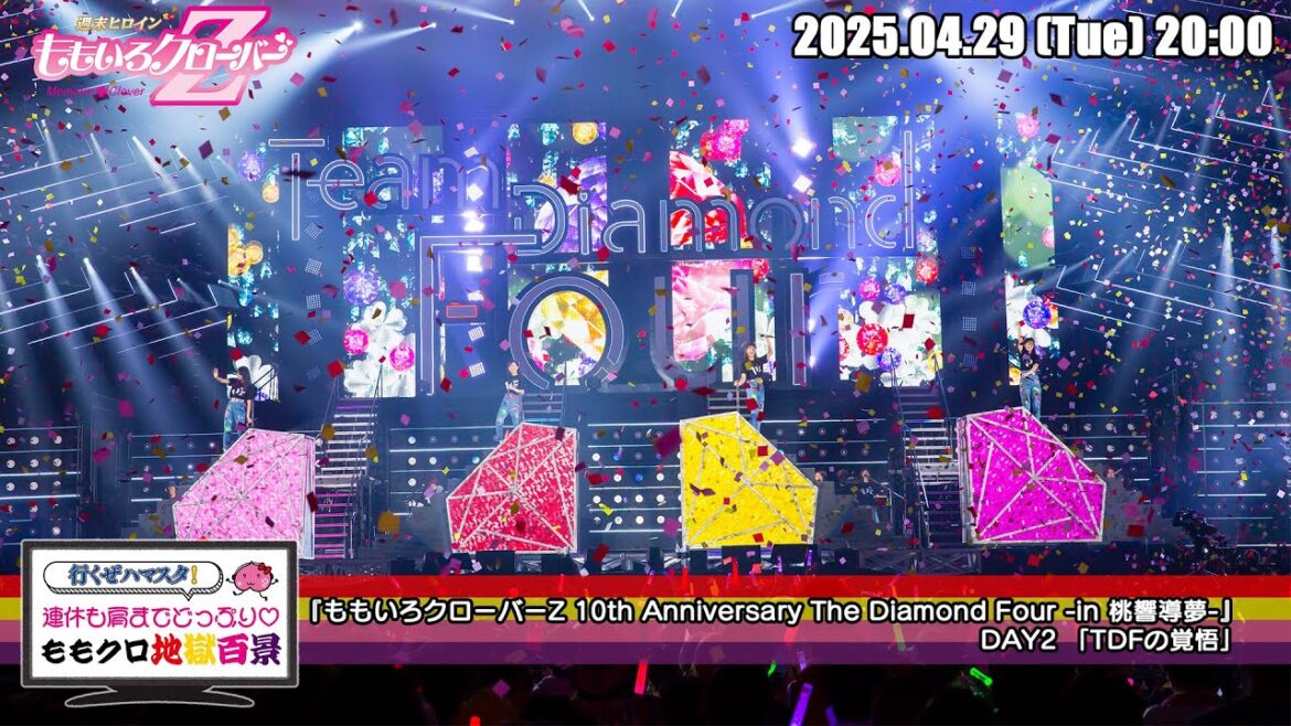 ももクロ地獄百景 (2025.04.29) / 『ももいろクローバーZ 10th Anniversary The Diamond Four -in 桃響導夢 -』DAY2「 TDFの覚悟」