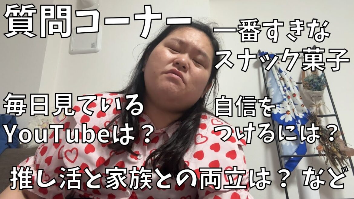【グルメ 美容 人生】みんなからもらった質問に答えるよ!【すきなかき氷の味絶対に当てられない】