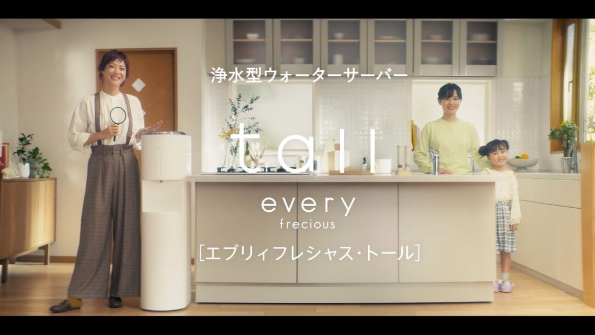 上野樹里さん出演CM『おいしさ探偵』篇|every frecious tall|浄水型ウォーターサーバー(15秒Ver)