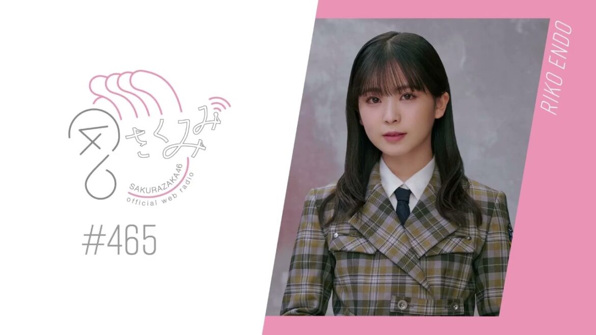 櫻坂46 さくみみ vol.465 遠藤理子 山下と食べた激辛チャレンジについてや、三期生メンバーとの近況!