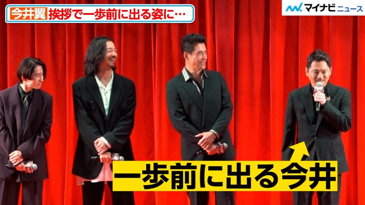 【ドンケツ】三宅健ら、今井翼の一歩前に出る姿に優しい笑顔 ほっこりなやり取り DMM TV オリジナルドラマ『ドンケツ』 配信直前イベント