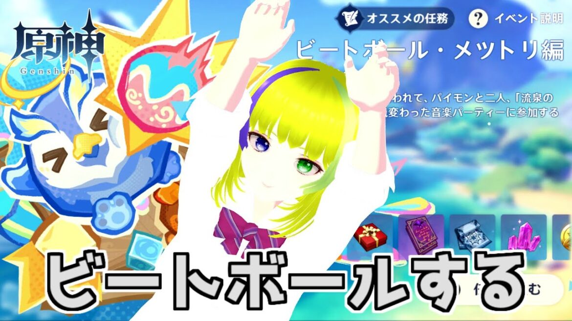 【原神】私が一番ボールをうまく扱えるんDA、ボンプで花言葉【ゼンゼロ】