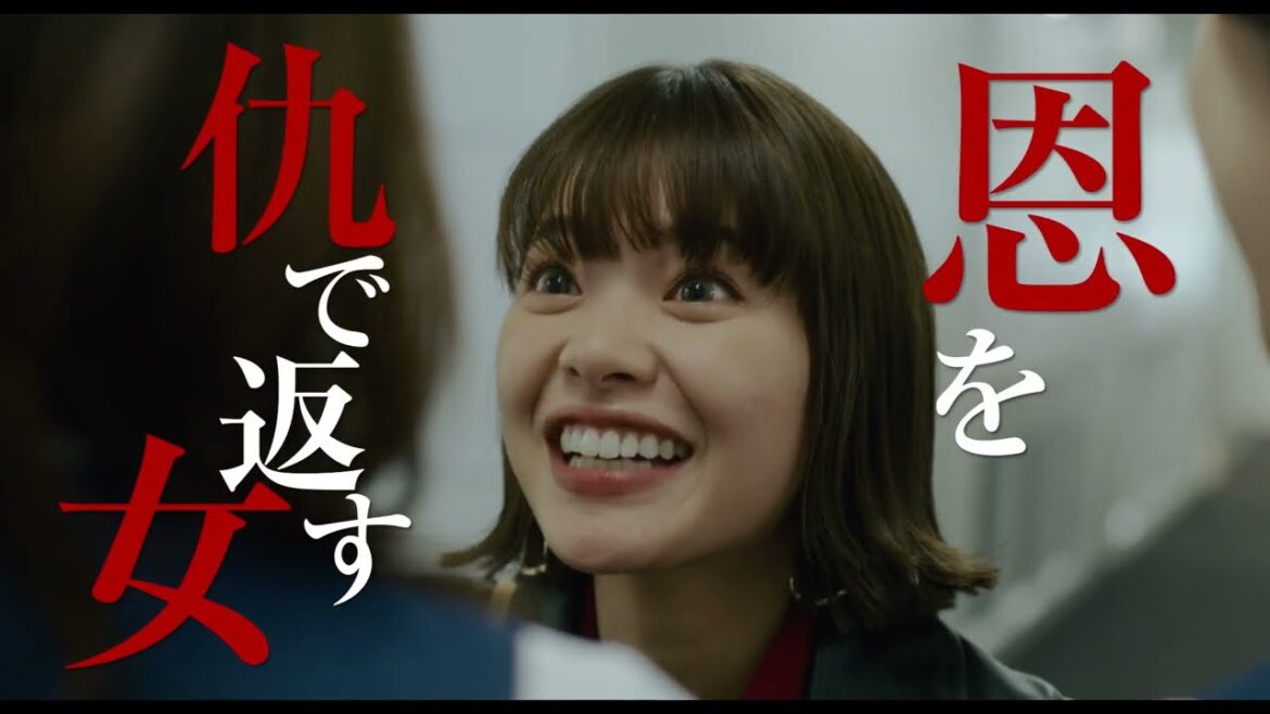 見返りを求める男×恩を仇で返す女『神は見返りを求める』予告編