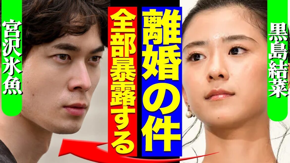宮沢氷魚と黒島結菜の電撃離婚を発表、「別の女性」登場で泥沼化か【芸能