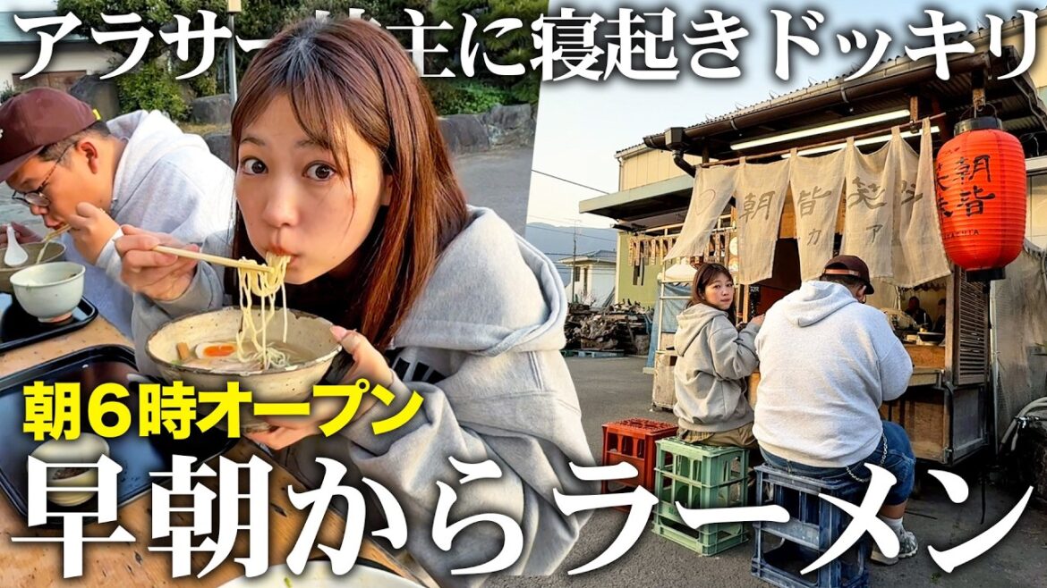 【深夜集合】朝6時オープンの屋台ラーメンを食べるために高速飛ばして、すっぴんで行ってきました。【寝起き/深夜ドライブ/突撃】