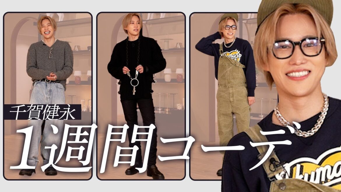 【1週間コーデ】千賀健永のガチ私服👓 初夏によく着るファッションを全部見せちゃいます!
