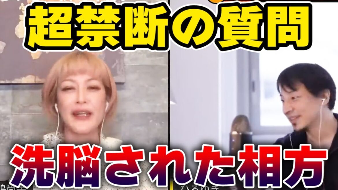 【ひろゆき×松嶋尚美】元相方とは完全に絶縁した状態なの?【夜な夜なひろゆき切り抜き】