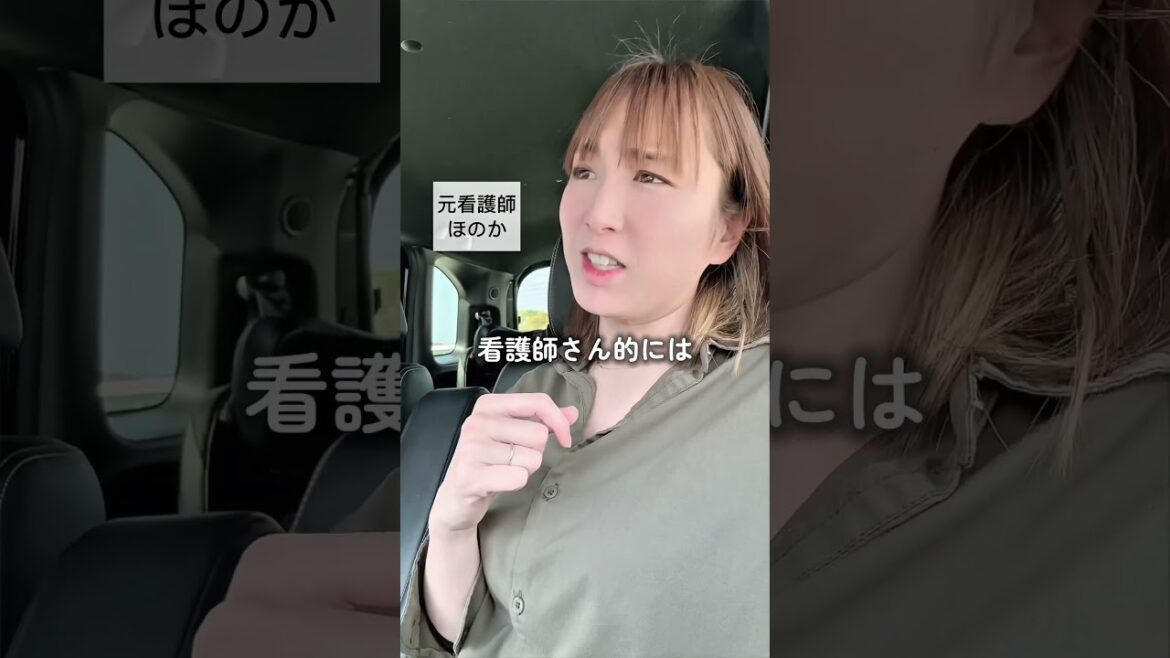 【看護師】 理不尽過ぎるニュース #看護師あるある #看護師 #運用代行 #フリーランス