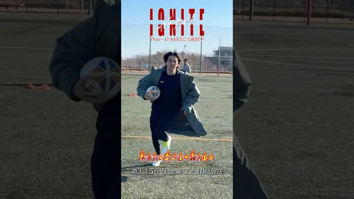 『#イグナイト』メイキング🔥ラグビーの練習!🏈 #宮近海斗