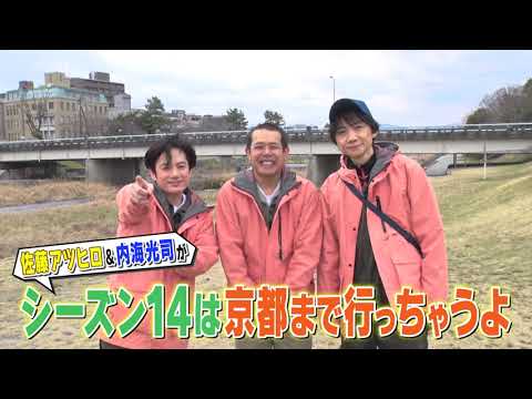 「こんなところでキャンパーズ!5/5(月)よる11時放送!【BS松竹東急】