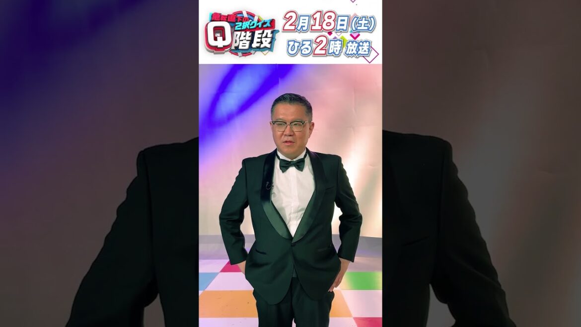 「上手い人がミスってて意外だなーと」#シソンヌ #長谷川忍 SPコメント!!『~急転直下の2択クイズ~ #Q階段 』【TBS】