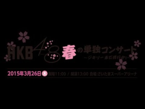 AKB48 Spring Shuffle 2015 in Saitama Super Arena
