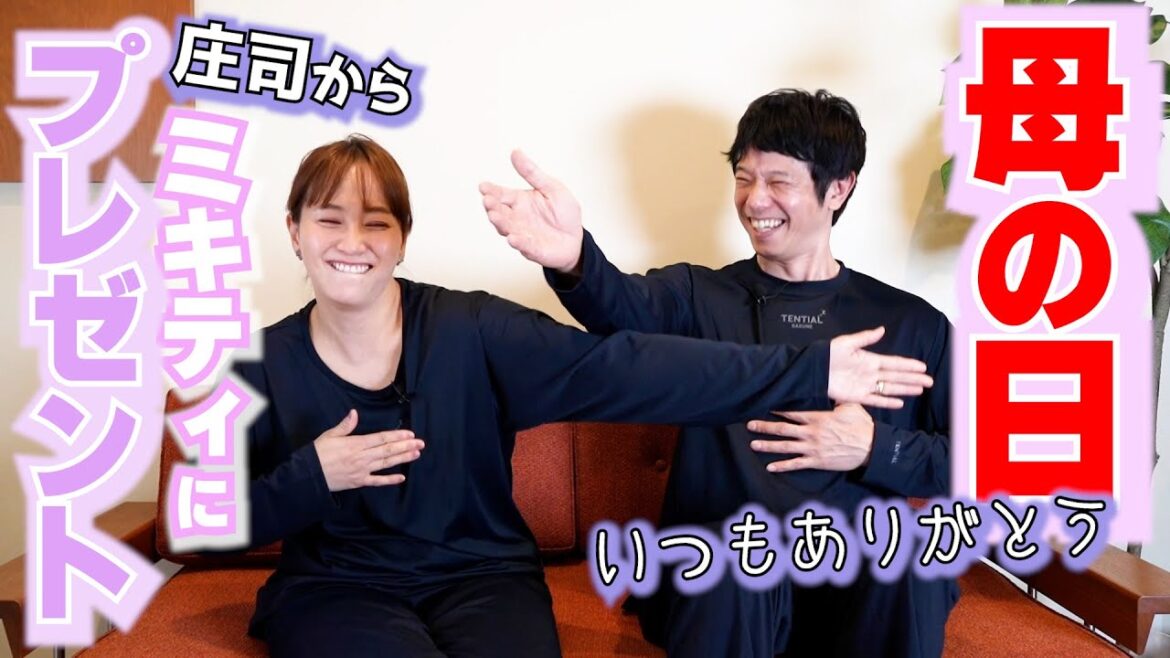 ミキティ大喜び!庄司から母の日プレゼント!
