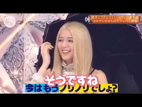 【櫻坂46】「そこ曲がったら 櫻坂」🌈🌈🌈『ハロウィン選手権!とんでもないコスプレをさせられたメンバーが登場!』