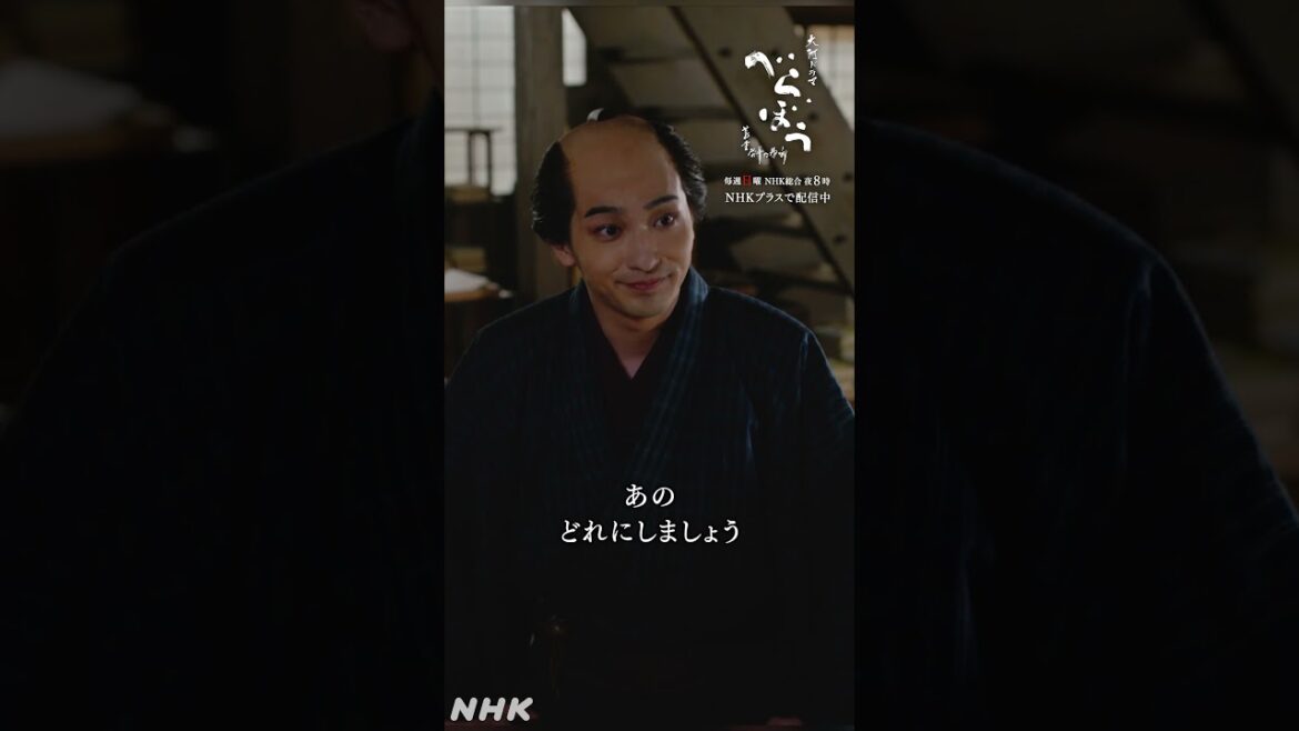 「もはや、客は吉原のついでではなく、『耕書堂』あるいは蔦重めがけてやって来る」【大河ドラマべらぼう】| NHK | #shorts