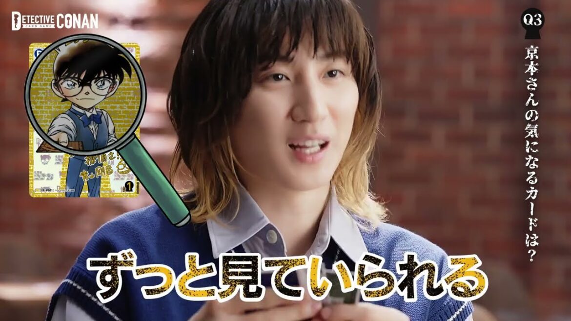 名探偵コナンカードゲーム×京本大我 special interview | 名探偵コナンカードゲーム