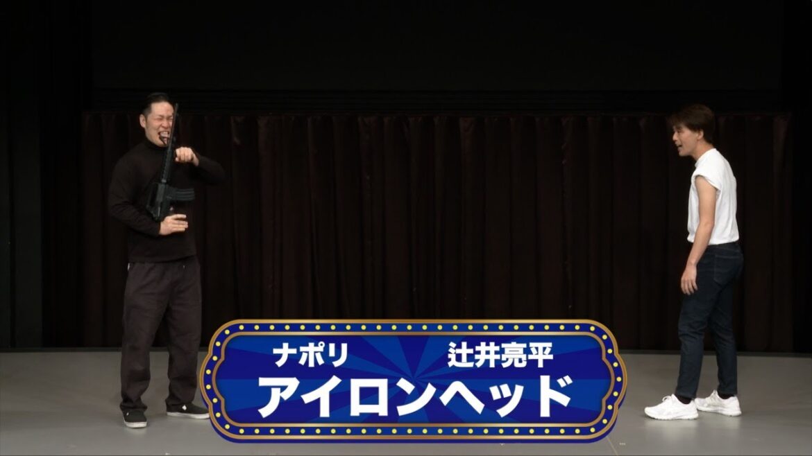 アイロンヘッド【渋谷よしもと漫才劇場『オープニングネタフェスティバル』】
