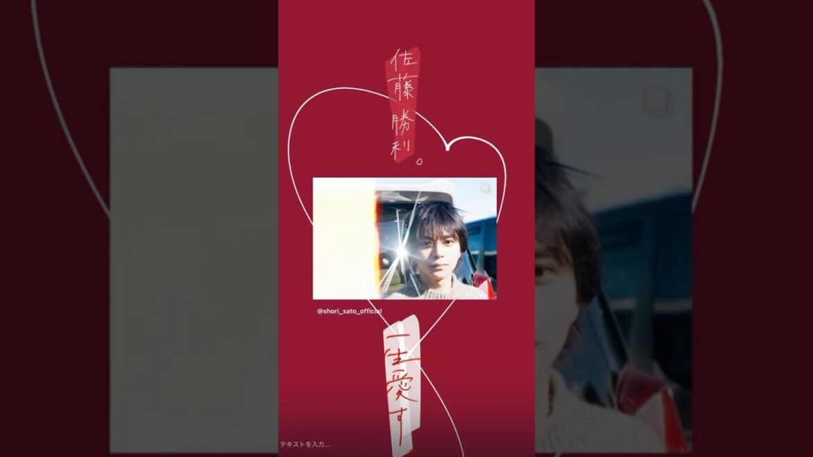 2024年佐藤勝利/Instagram加工画像まとめ💐あなたはどの加工画像が好きですか?🤭#SexyZone #timelesz #佐藤勝利 #クリープハイプ #おやすみ泣き声さよなら歌姫