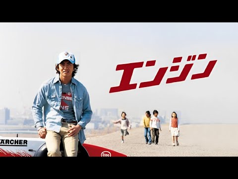 エンジン 💓 H.O.T 💓 10話~11話 🍭🍭 Engine 🍭🍭 1080 FULL HD