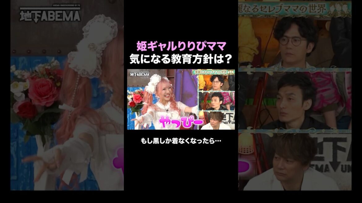 生まれた時からプリンセスのりりぴママ👸🏰💕姫ギャルの英才教育を受けたりりぴは…?🤭#ななにー #稲垣吾郎 #草彅剛 #香取慎吾